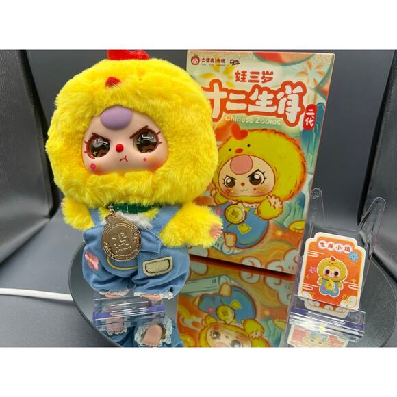 Baby Three plush toy from the Chinese Zodiac series Confirmed “Zodiac Chicken” - Picture 1 of 2